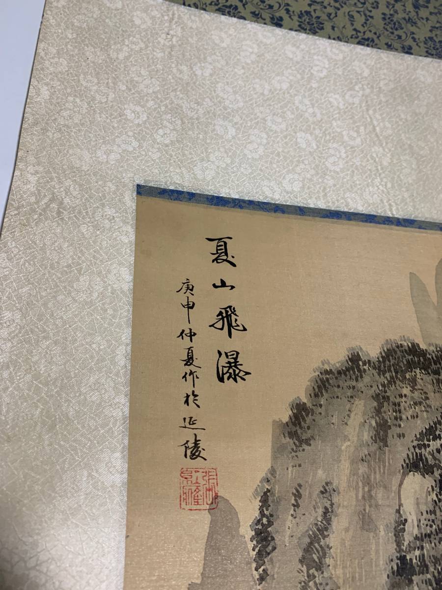 模写】作者不明「絹本夏山飛瀑山水大立軸」 商品细节| 雅虎拍卖| One