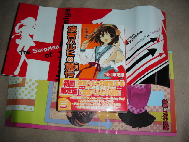 ヤフオク 涼宮ハルヒの驚愕 前 後 初回限定版 前後巻2冊 ヤフオク 涼宮ハルヒの驚愕 前 後 初回限定版 前後巻2冊
