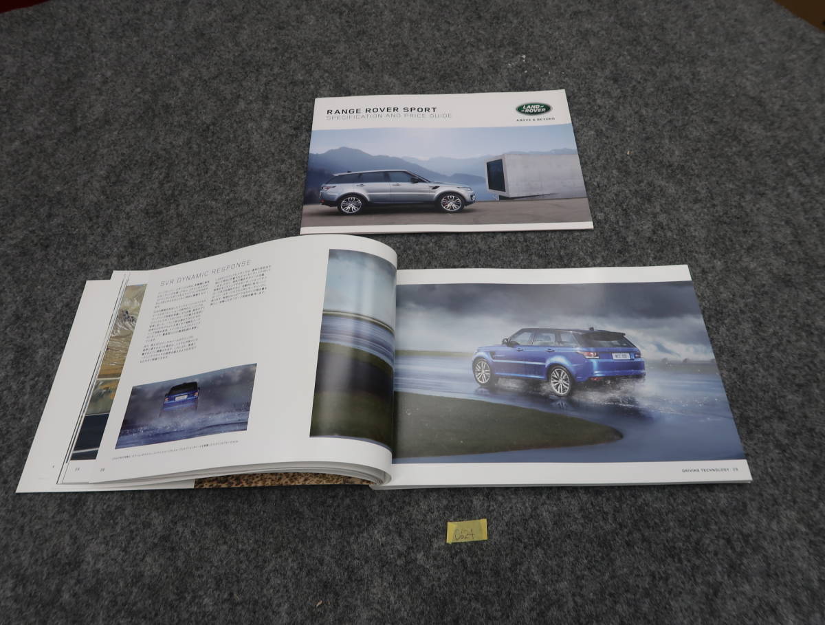  Range Rover Sports catalog 2016 year 112 page with price list C624 postage 370 jpy 