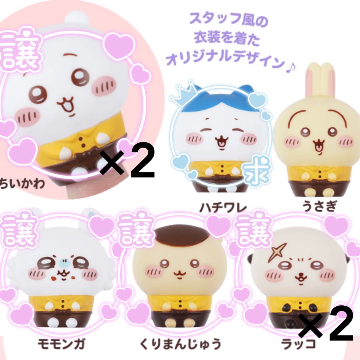 ちいかわ エニマイくじ｜Yahoo!フリマ（旧PayPayフリマ）