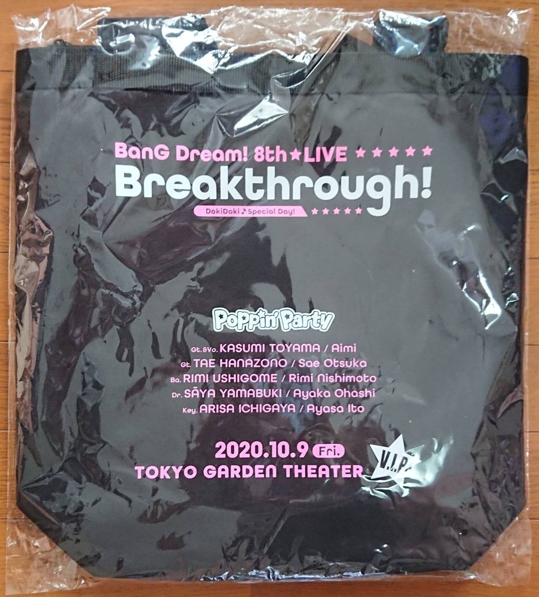 BanG Dream! 8th☆LIVE「Breakthrough!」 ドキドキ♪Special Day! 2wayバッグ(プレミアムシート特製グッズ) バンドリ！ Poppin'Party _画像1
