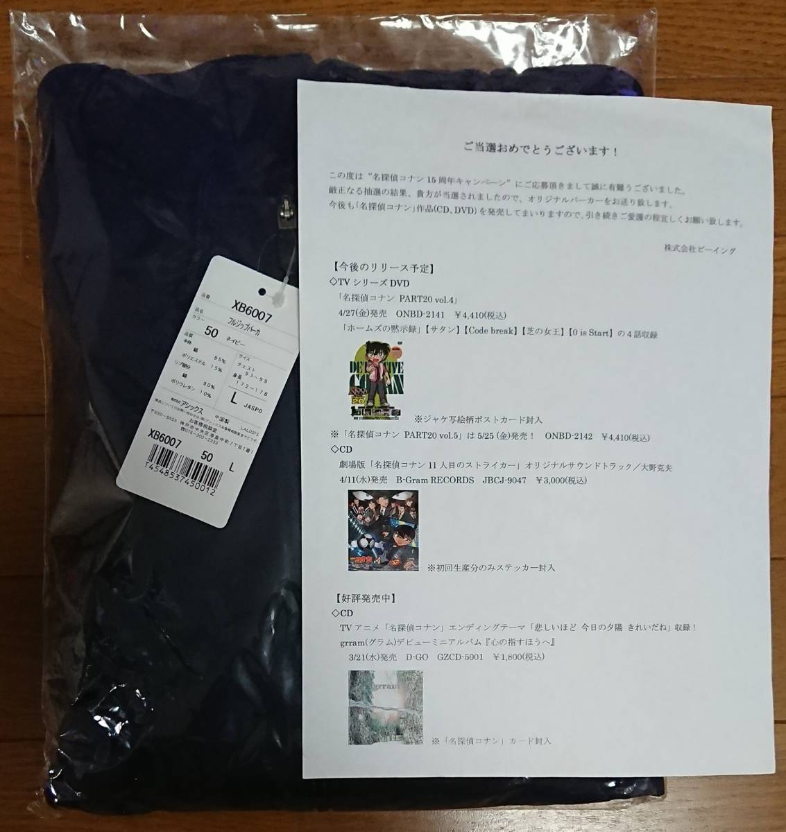 名探偵コナン 当選品 50人 限定 謎解きキャンペーン フィギュア | hima.am