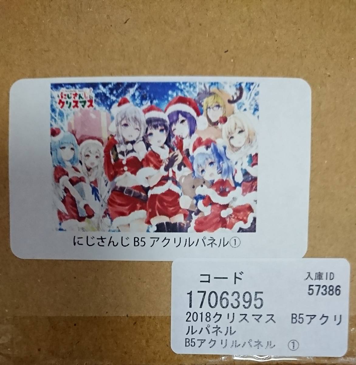 ヤフオク にじさんじ 1期生出身 18クリスマス B5アクリ ヤフオク にじさんじ 1期生出身 18クリスマス B5アクリ