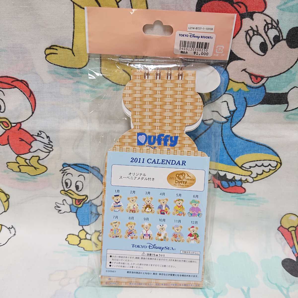 Paypayフリマ カレンダー ダッフィー 11年 スーベニアメダル ディズニーシー 21 Paypayフリマ カレンダー ダッフィー 11年 スーベニアメダル ディズニーシー 21