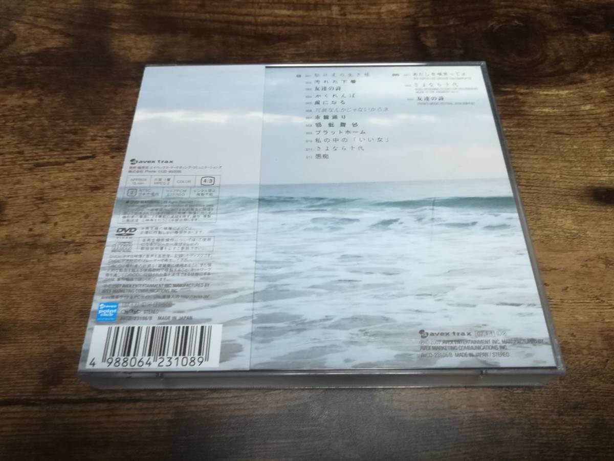 中村中CD「天までとどけ」初回限定盤DVD付●_画像2