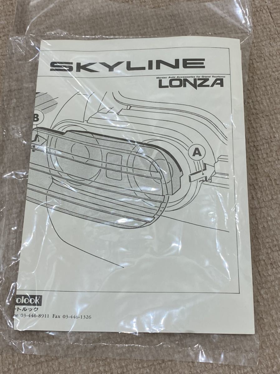 Yahoo!オークション - 超希少 廃盤品 未使用品 LONZA ロンザ R32 Yahoo!オークション - 超希少 廃盤品 未使用品 LONZA ロンザ R32