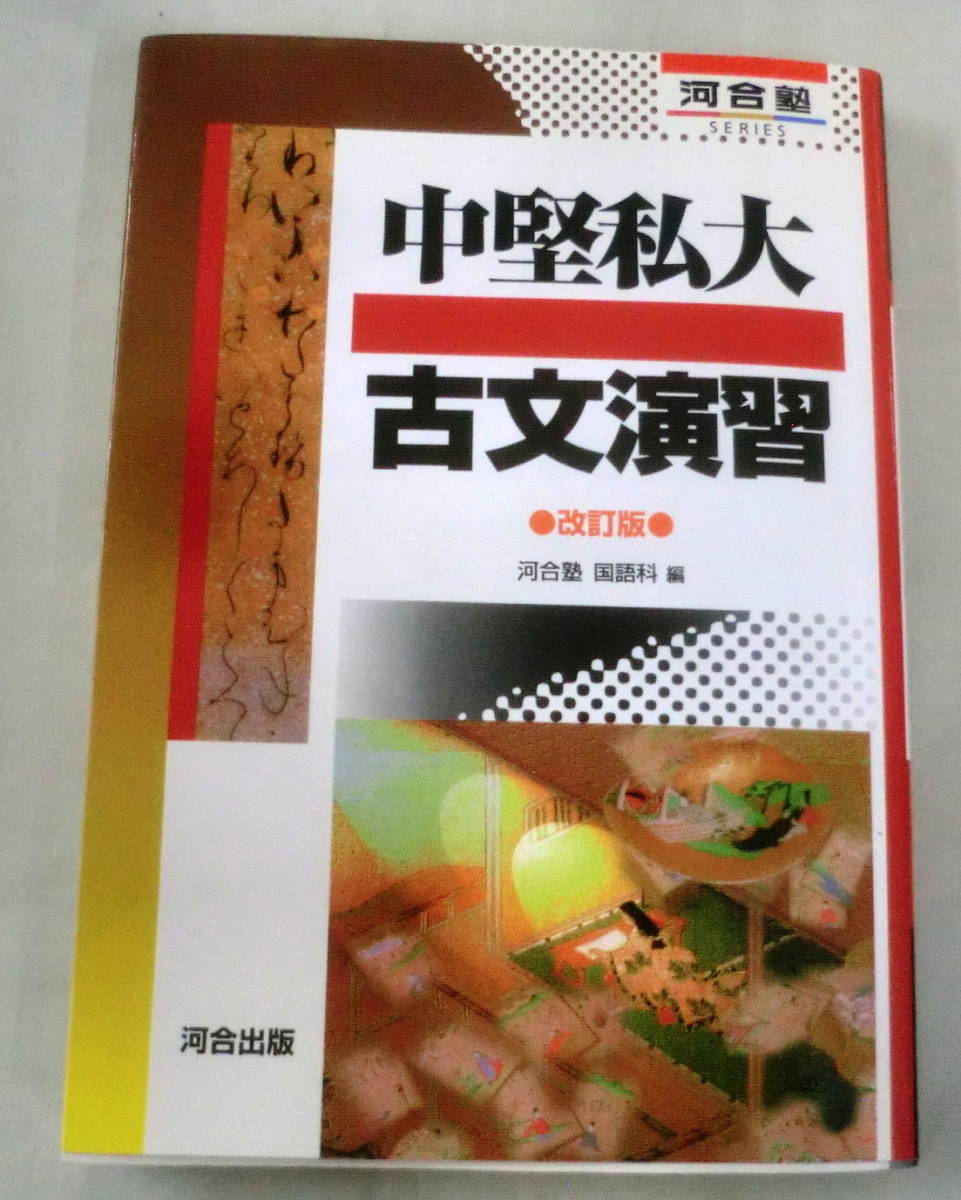 中堅私大古文演習の値段と価格推移は 6件の売買情報を集計した中堅私大古文演習の価格や価値の推移データを公開 中堅私大古文演習の値段と価格推移は 6件の売買情報を集計した中堅私大古文演習の価格や価値の推移データを公開