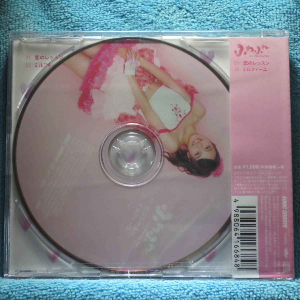 ヤフオク 新品未開封cd ふわふわ 恋のレッスン 岩崎春 ヤフオク 新品未開封cd ふわふわ 恋のレッスン 岩崎春