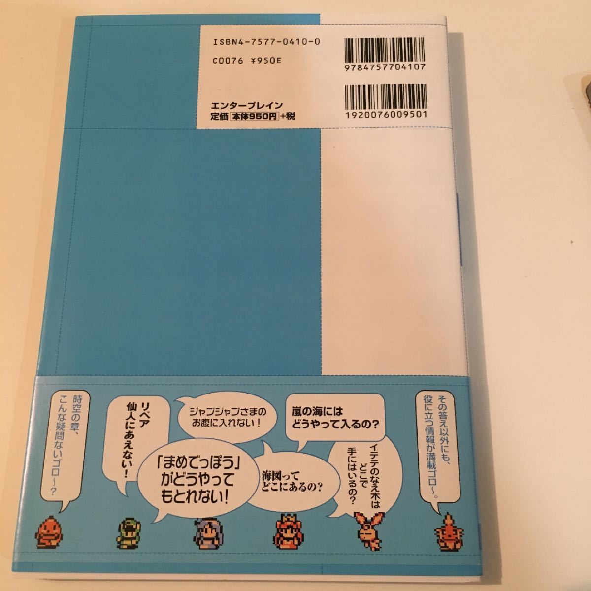 Paypayフリマ ゼルダの伝説ふしぎの木の実 時空の章 ソフト 攻略本 セット Paypayフリマ ゼルダの伝説ふしぎの木の実 時空の章 ソフト 攻略本 セット