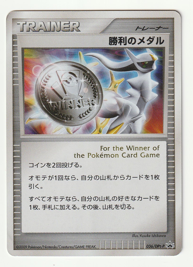 ポケモン メダル ゲームの値段と価格推移は 148件の売買情報を集計したポケモン メダル ゲームの価格や価値の推移データを公開 ポケモン メダル ゲームの値段と価格推移は 148件の売買情報を集計したポケモン メダル ゲームの価格や価値の推移データを公開