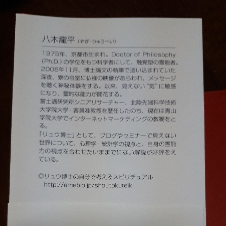 【成功している人は、なぜ神社に行くのか?】