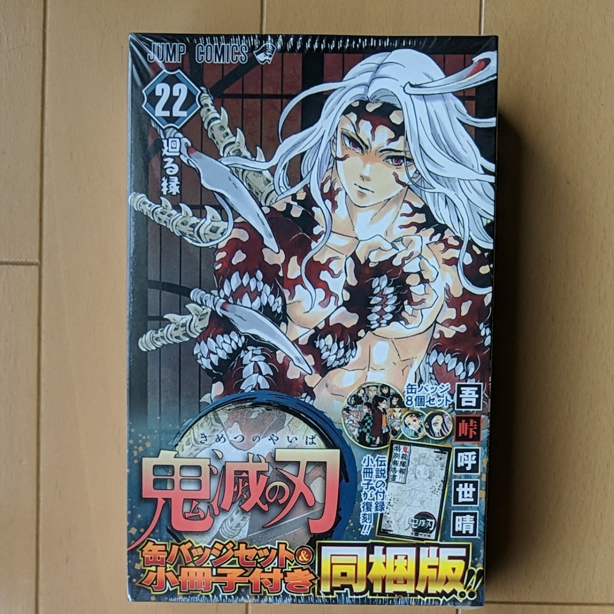 買取価格 1巻から22巻セット 特装版 缶バッチ付き 【値下げしました プーチン大統領 ハイスコアガール、ナナマルサンバツ、アオハライド、ぐらんぶる 全巻セット
