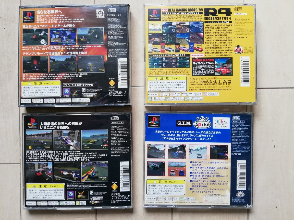 ソニー　プレステ　カーレースのソフト4本です