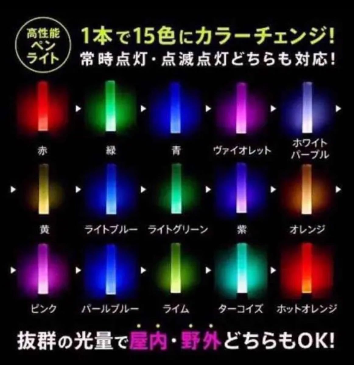 新品 LEDペンライト キンブレ アイドル 応援 ライブ コンサート