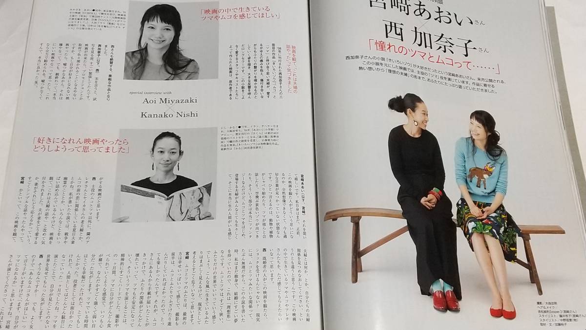 13 2 Lee 吉瀬美智子 宮崎あおい 西加奈子 Product Details Yahoo Auctions Japan Proxy Bidding And Shopping Service From Japan 13 2 Lee 吉瀬美智子 宮崎あおい 西加奈子 Product Details Yahoo Auctions Japan Proxy Bidding And Shopping Service From Japan