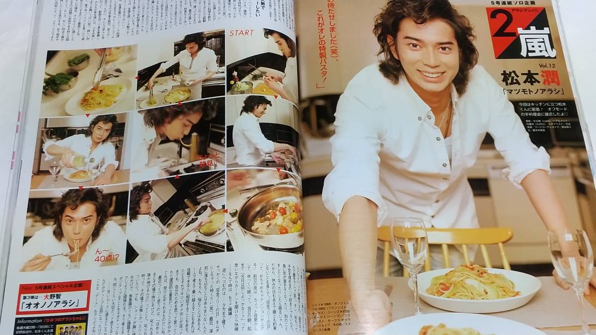 09 4 20 Non No 岸本セシル 田中美保 松本潤 岡田将生 溝端淳平 中村蒼 五十嵐隼士 石黒英雄 三浦翔平 Buyee Buyee Japanese Proxy Service Buy From Japan Bot Online 09 4 20 Non No 岸本セシル 田中美保 松本潤 岡田将生 溝端淳平 中村蒼 五十嵐隼士 石黒英雄 三浦翔平 Buyee Buyee Japanese Proxy Service Buy From Japan Bot Online