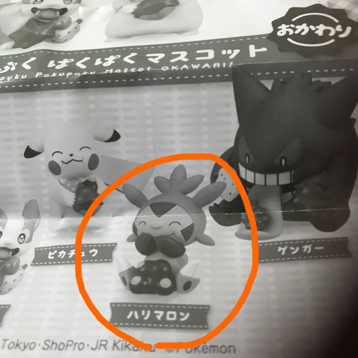 Paypayフリマ ポケモンまんぷくぱくぱくマスコット Paypayフリマ ポケモンまんぷくぱくぱくマスコット