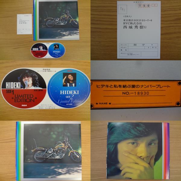 ●○1977年　美盤　稀少盤　帯付き・豪華写真集＆特別愛蔵家番号付き・3枚組BOX・西城秀樹 「5年の歩み」【LP】○●_画像10