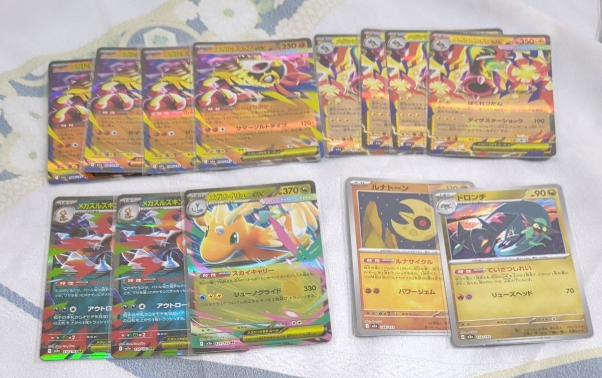 メガドリーム メガカイリュー3枚などma 8枚セット まとめ売り メガ