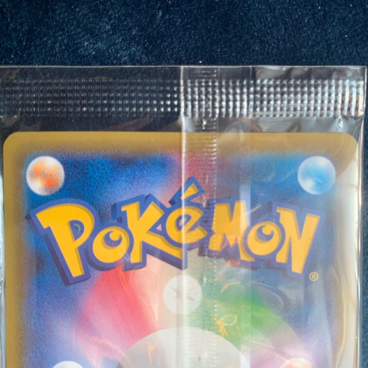 ポケモンカード ピカチュウ いっしょにたべよ プロモ|Yahoo ポケモンカード ピカチュウ いっしょにたべよ プロモ|Yahoo