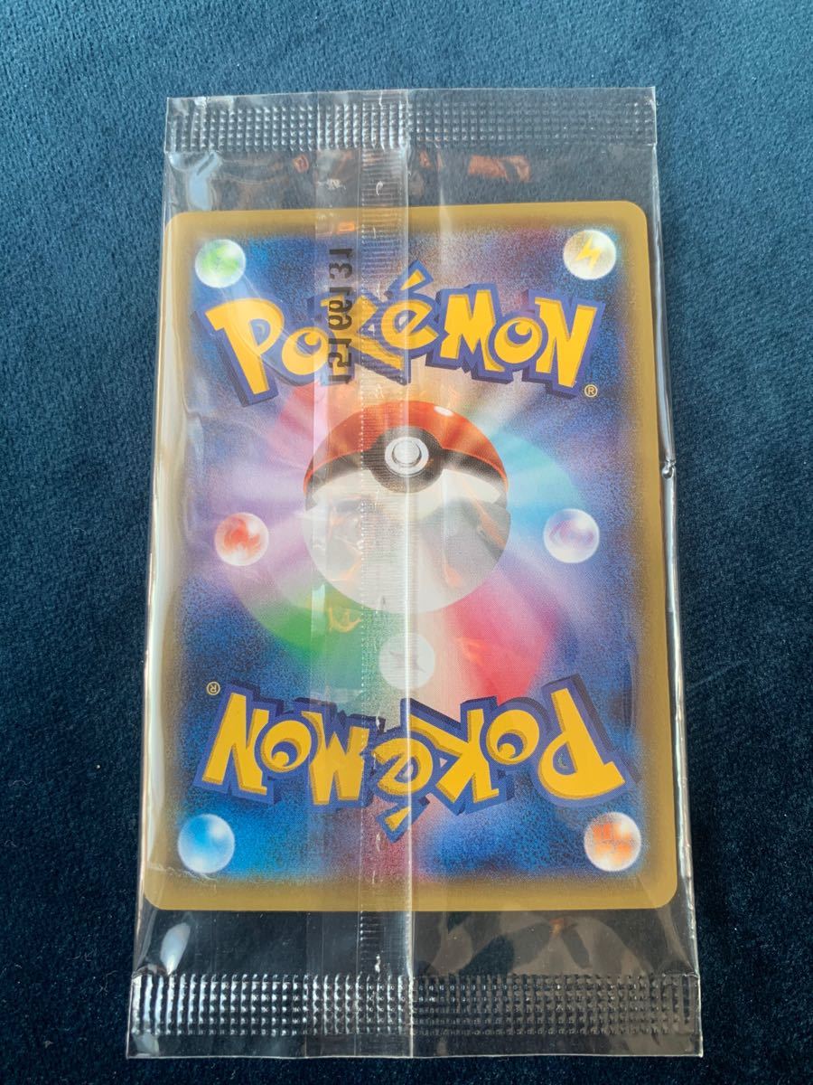 ポケモンカード ピカチュウ いっしょにたべよ プロモ