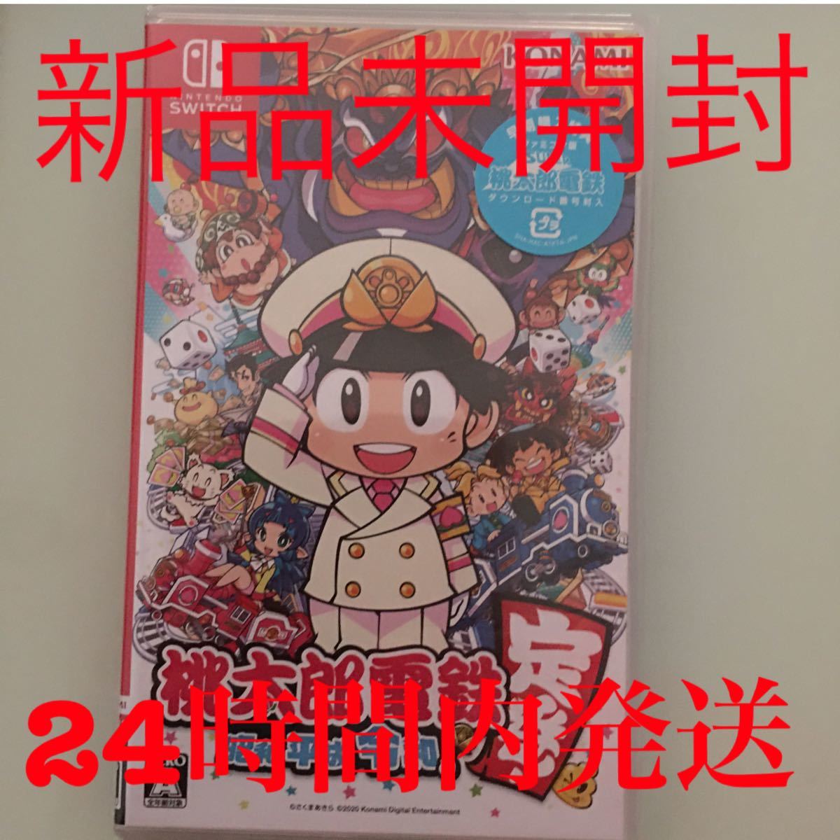 ードコード】 Nintendo Switch - 桃太郎電鉄 ～昭和 平成 令和も定番 