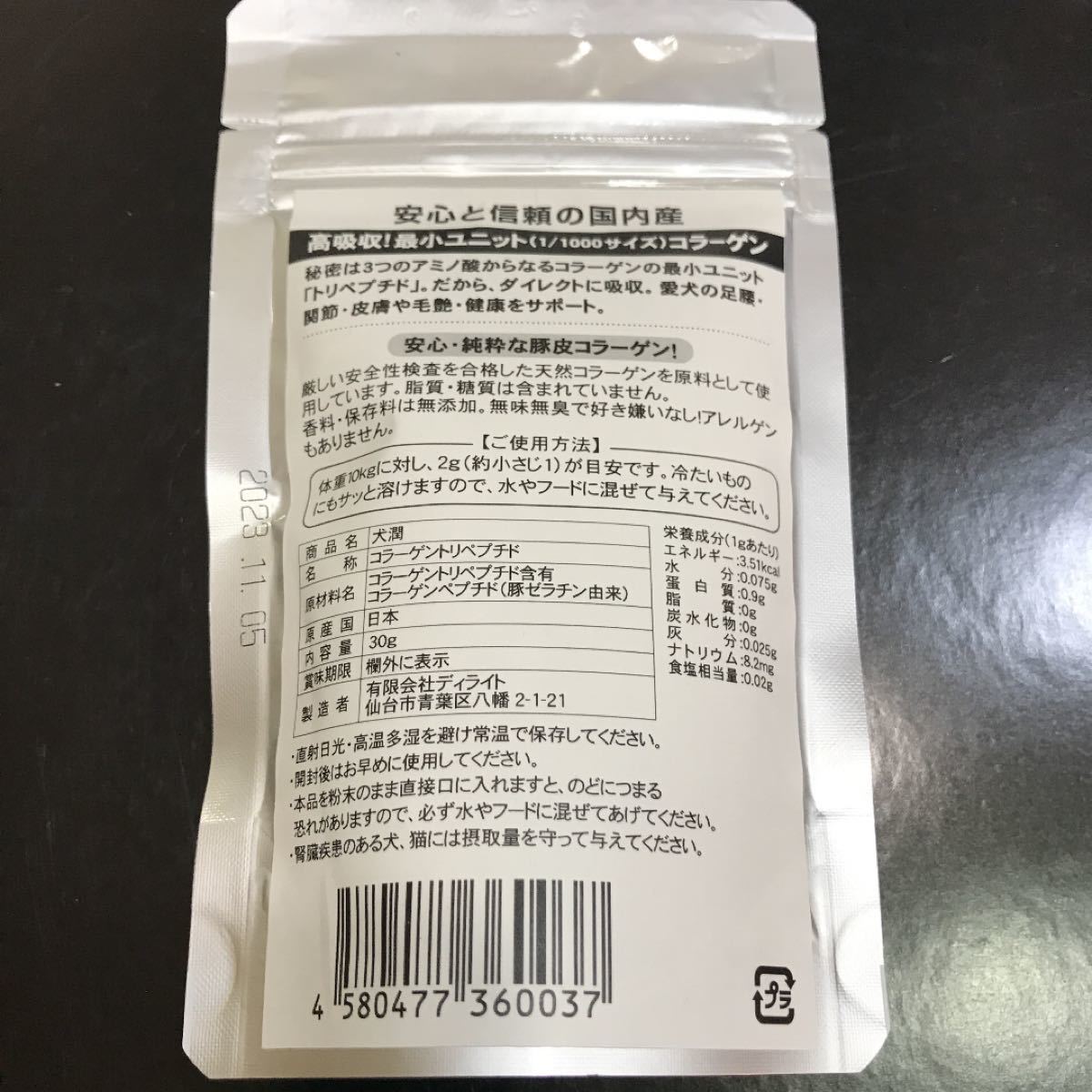 Paypayフリマ 高齢犬サプリメント 犬潤 コラーゲントリペプチド 2個 Paypayフリマ 高齢犬サプリメント 犬潤 コラーゲントリペプチド 2個