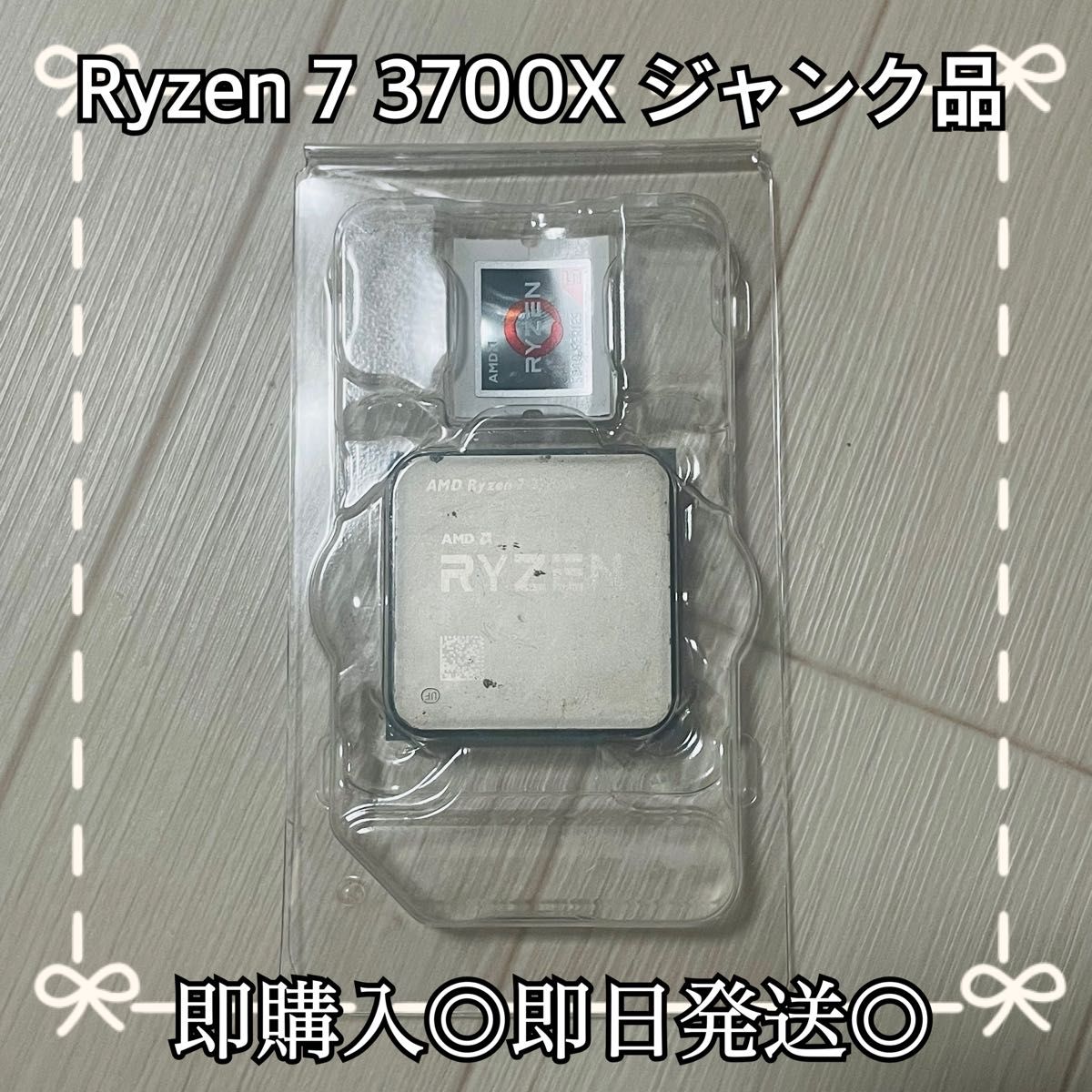 AMD Ryzen7 3700X ジャンク｜Yahoo!フリマ（旧PayPayフリマ）