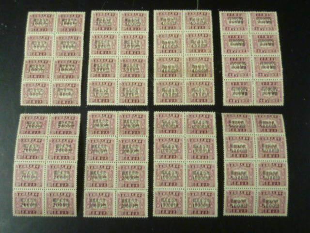 20LH　S　【6】　旧中国切手　1948年　倫敦2版　欠資票　8枚ブロック　8種完　未使用NH_画像1