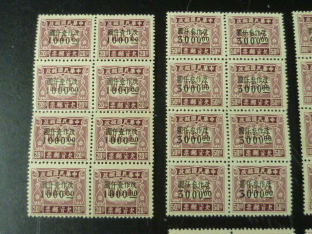 20LH　S　【6】　旧中国切手　1948年　倫敦2版　欠資票　8枚ブロック　8種完　未使用NH_画像2