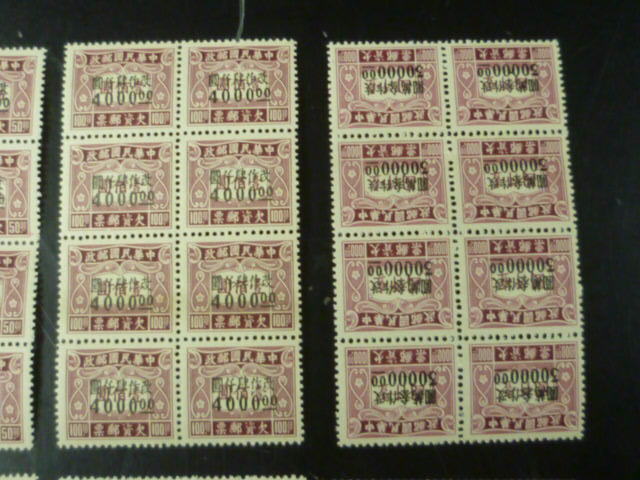 20LH　S　【6】　旧中国切手　1948年　倫敦2版　欠資票　8枚ブロック　8種完　未使用NH_画像3