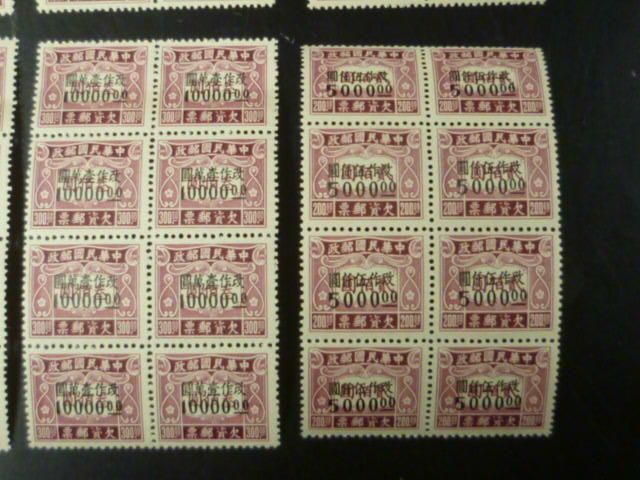 20LH　S　【6】　旧中国切手　1948年　倫敦2版　欠資票　8枚ブロック　8種完　未使用NH_画像5