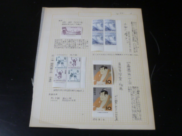 【委/斎】　20LH　S　日本切手　№20　1956年　各種　記念　1リーフ　計3枚+田型1種　未使用ヒンジ貼_画像1