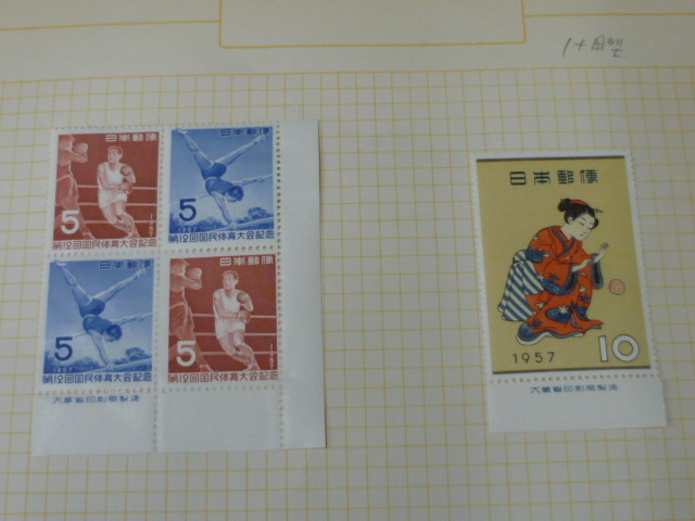 【委/斎】　20LH　S　日本切手　№24　1957年～　各種　記念　3リーフ　計13種+ペア+田型1種　未使用ヒンジ貼_画像2