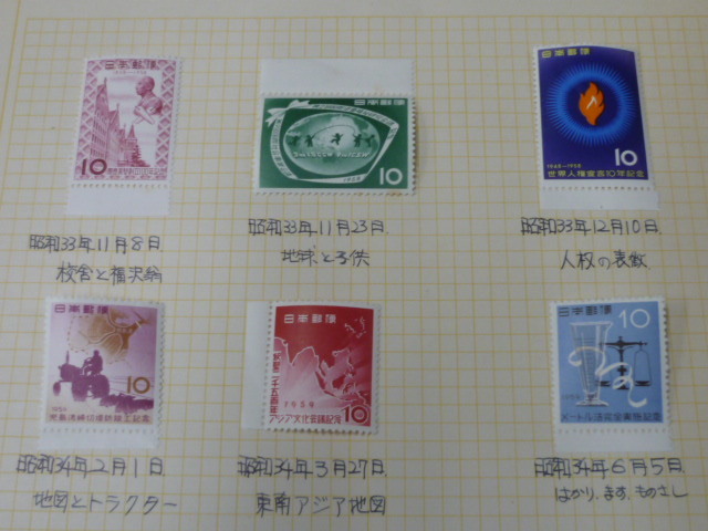 【委/斎】　20LH　S　日本切手　№25　1958年～　各種　記念　3リーフ　計25種+ペア　未使用ヒンジ貼_画像2