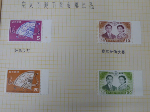 【委/斎】　20LH　S　日本切手　№25　1958年～　各種　記念　3リーフ　計25種+ペア　未使用ヒンジ貼_画像4