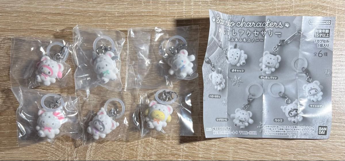 めじるしアクセサリー サンリオキャラクターズ ふわふわスノー 全6種