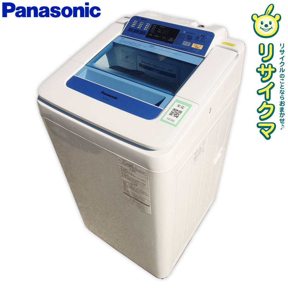 【中古】O▼パナソニック 洗濯機 2014年 7.0kg 送風乾燥 ステンレス槽 すっきりフロント 泡洗浄 自動槽洗浄 ブルー NA-FA70H1 (19785)