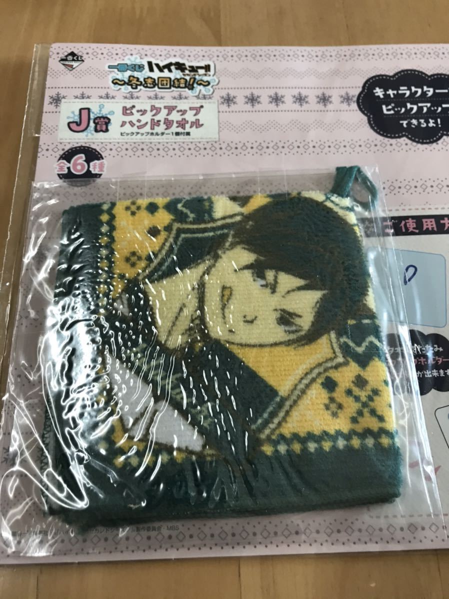 Paypayフリマ ハイキュー アニメイトカフェ 一番くじ 二口 青根 アクキー ラバー バッジ コースター伊達工業 しおり 冬志団結 Paypayフリマ ハイキュー アニメイトカフェ 一番くじ 二口 青根 アクキー ラバー バッジ コースター伊達工業 しおり 冬志団結