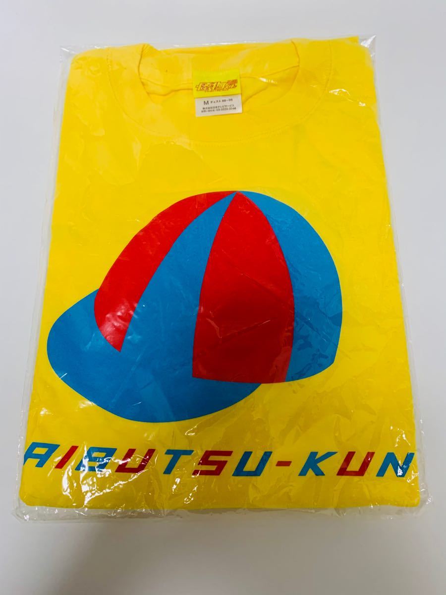 嵐 大野智映画  怪物くん KAIBUTSU-KUN  Tシャツ