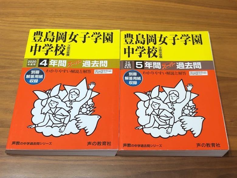 豊島岡女子学園中学の値段と価格推移は 7件の売買情報を集計した豊島岡女子学園中学の価格や価値の推移データを公開 豊島岡女子学園中学の値段と価格推移は 7件の売買情報を集計した豊島岡女子学園中学の価格や価値の推移データを公開
