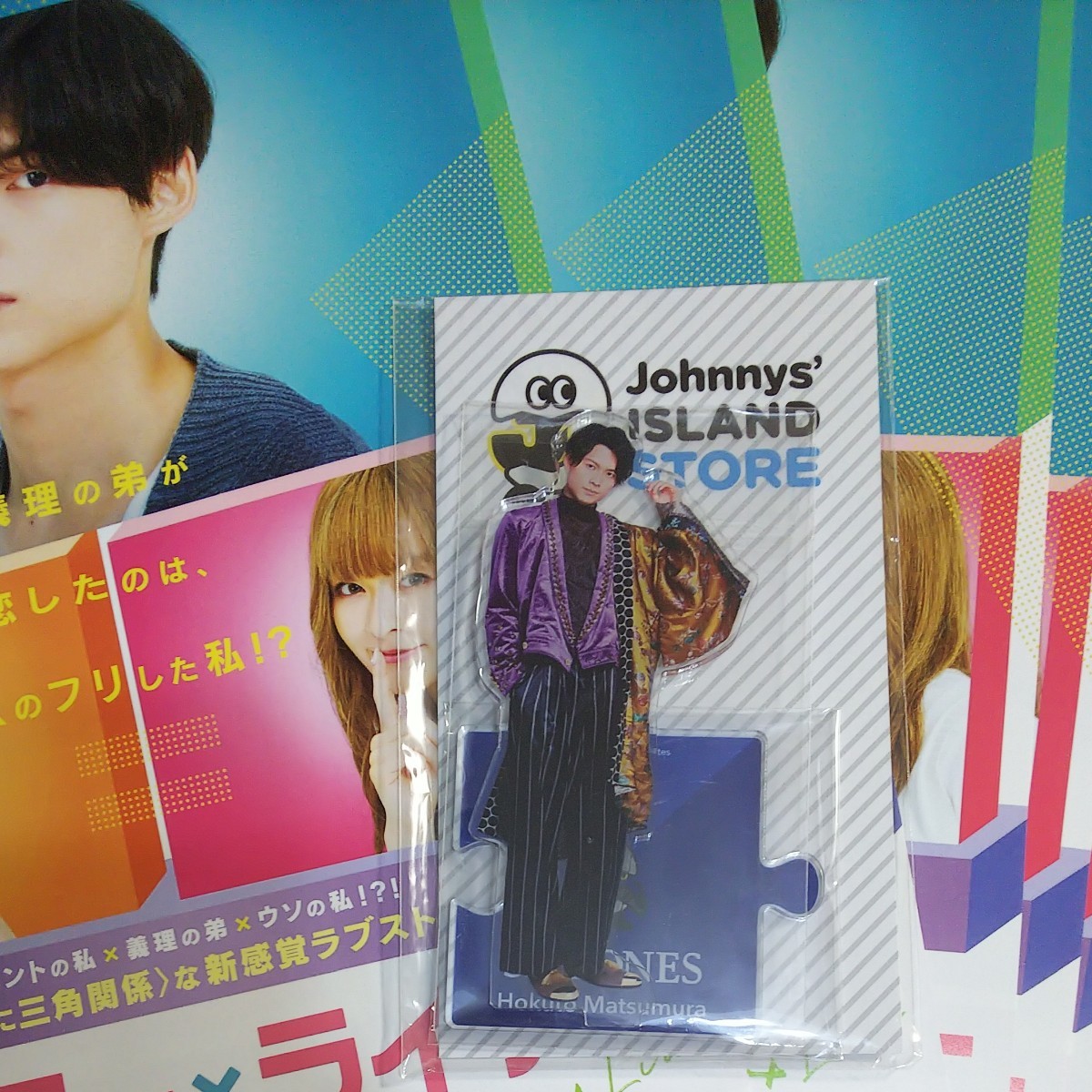 Paypayフリマ 松村北斗 Sixtones アクスタ第1弾 ライアーライアーフライヤー Paypayフリマ 松村北斗 Sixtones アクスタ第1弾 ライアーライアーフライヤー