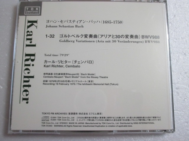 CD バッハ:ゴルトベルク変奏曲 BWV988 / カール・リヒター (1979東京ライヴ) TDK_画像3