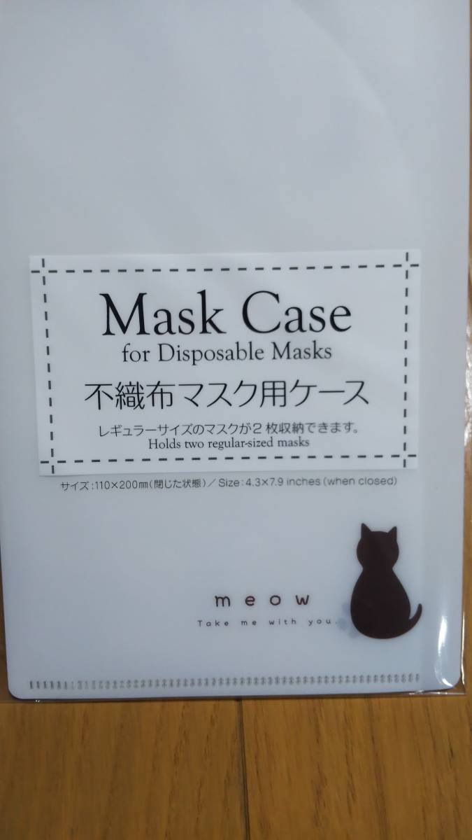 ねこ 猫 ネコ 黒猫 クロネコ柄 マスクケース ２ポケット Wポケット 不織布 マスク用 ケース 新品_画像2