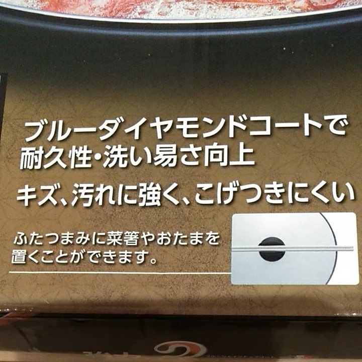 未使用すき焼き鍋NEW贅の極み26cm  IHやオール熱源対応  