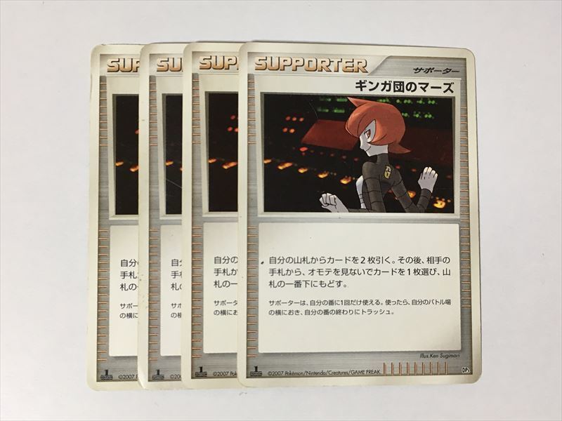 ヤフオク K107 ポケモン カード ギンガ団のマーズ 1ed 4