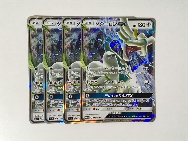 ジジーロンgx Rrの値段と価格推移は 14件の売買情報を集計したジジーロンgx Rrの価格や価値の推移データを公開 ジジーロンgx Rrの値段と価格推移は 14件の売買情報を集計したジジーロンgx Rrの価格や価値の推移データを公開