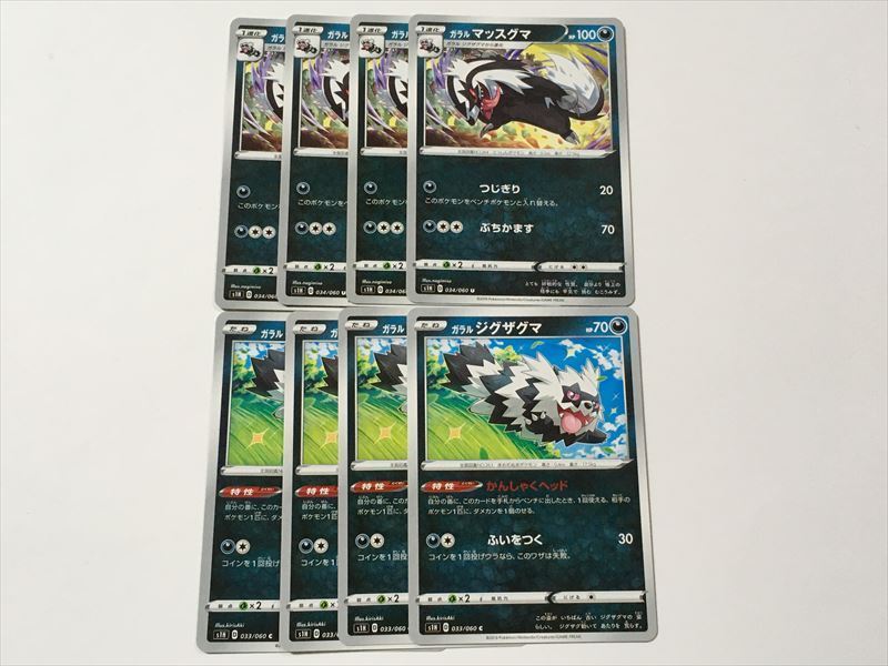 ジグザグマ マッスグマの値段と価格推移は 17件の売買情報を集計したジグザグマ マッスグマの価格や価値の推移データを公開 ジグザグマ マッスグマの値段と価格推移は 17件の売買情報を集計したジグザグマ マッスグマの価格や価値の推移データを公開