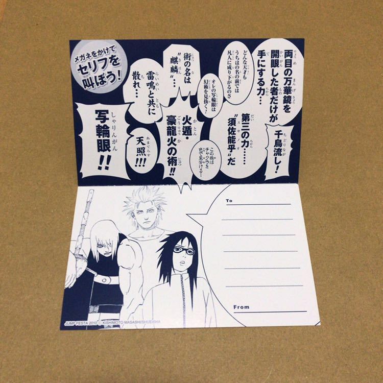 ヤフオク Naruto ナルト 疾風伝 メガネカード メッセージ