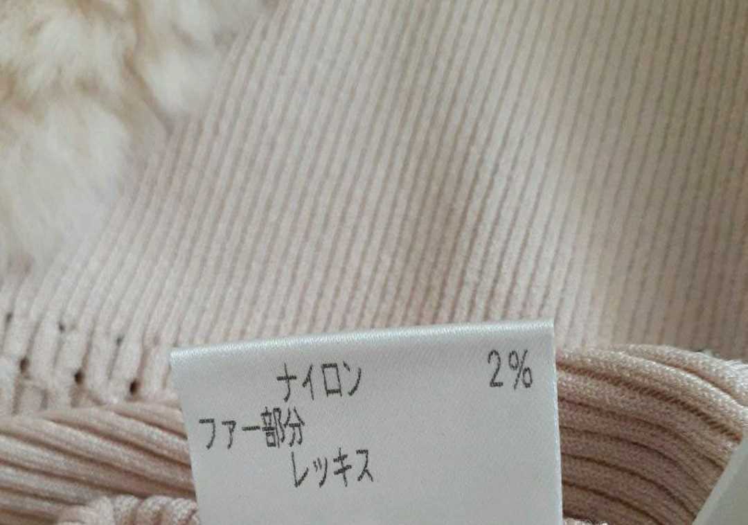 エポカEPOCAファー付きアンサンブルカーディガントップスピンクサイズ